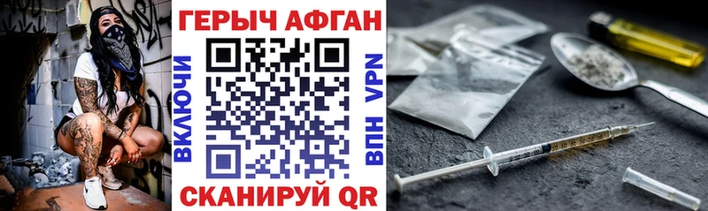 Героин герыч  Купить где  Макаров 