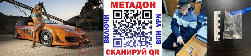Купить закладки  Макаров  Метадон мёд 